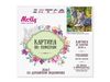 Картина по номерам Molly Семейство белых тигров, 30х30 - KH0692