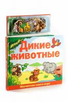 Книга Новый формат Дикие животные - 80219