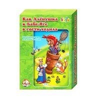 Настольная игра Десятое королевство Как Аленушка к бабе Яге ходила, 293 - Р49327