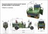 Грузовой электрический трицикл Rutrike Вояж-П 1200 Трансформер 60V900W - 021344-1963