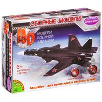 Сборная модель Bondibon Самолёт №8, масштаб 1:165 - ВВ2546