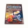 Книга DEVAR Космос  - 6851