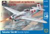 Сборная модель Советский истребитель Як-9К масштаб 1:48 - AK48021