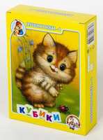 Кубики *Пушистики-1*  12 шт - 00685ДК