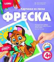 Фреска. Картина из песка *Верный друг* - Кп-060