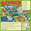 Настольная игра Экономическая *Фермер* - 02001