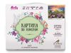 Картина по номерам Molly Восход, 40х50 - KH0814