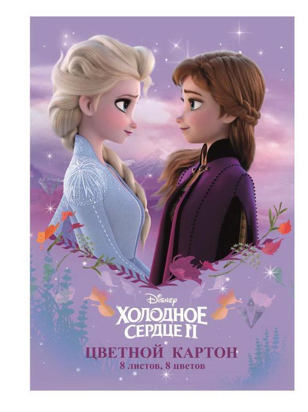 Картон цветной *Холодное сердце*, картон 220 г|м2, 8л., 8 цв. - 85709