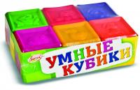 Умные кубики (игрушка пластмассовая) ВЕСНА В1729 - В1729
