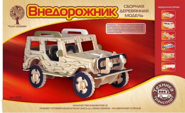 3D пазл деревянный Чудо-Дерево Транспорт Внедорожник - P123