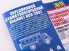 Сборная модель AVD Передвижной стоматологический кабинет КСП-2001, масштаб 1:43 - 1382AVD