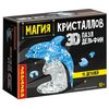Пазл 3D Bondibon МАГИЯ КРИСТАЛЛОВ «ДЕЛЬФИН», 95 деталей - ВВ5223