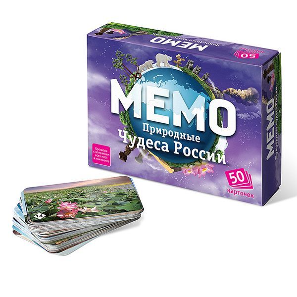 Настольная игра Мемо *Природные чудеса России* 7203 - Р81403