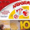 Настольная игра АкваАзбука - vay145