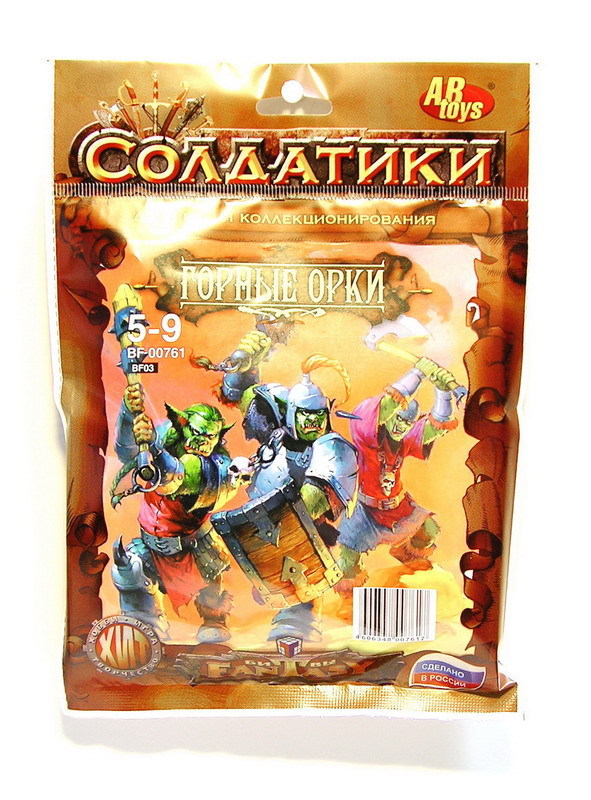 Набор солдатиков ABtoys Битвы фэнтези, Горные орки - 000761