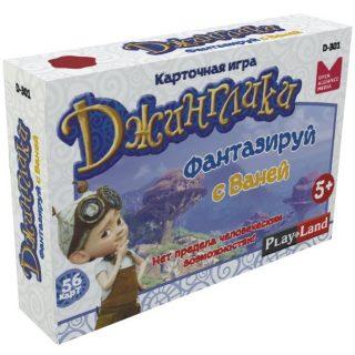 Настольная игра Фантазируй с Ваней Джинглики - D-301