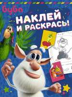 Наклей и раскрась! Буба (синяя) - 120110-4