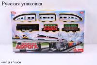 Железная дорога Молния - JB401023