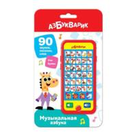 Музыкальная игрушка Азбукварик Мультиплеер Музыкальная азбука Красная - 4680019287492
