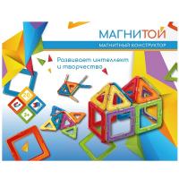 Конструктор магнитный 12 квадратов (6 - без окна), 8 треугольников - LL-1005