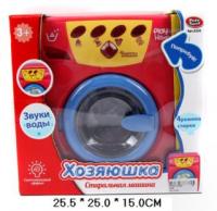 Стиральная машина, свет, звук - 2235