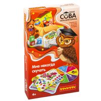Настольная игра-викторина *МНЕ НЕКОГДА СКУЧАТЬ* Умная сова Bondibon - ВВ4856