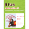 Конструктор Balody 3D из миниблоков Поезд поставка для книг Букнук, 2665 элементов - BA16387