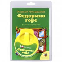 Диафильм Светлячок Федорино горе - 4525