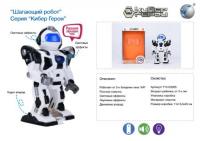 Робот Shantou Gepai, свет, звук - T13-D3365