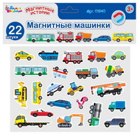 Магнитная игра Машинки - 01940ДК