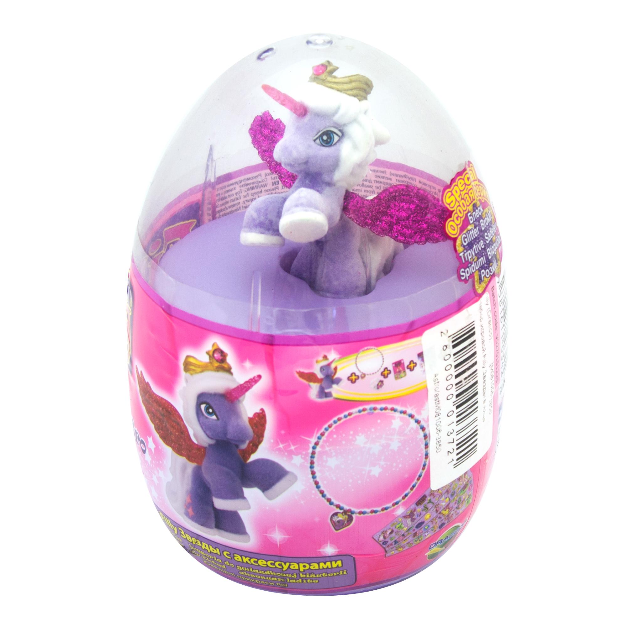 Игровой набор лошадки Dracco Filly Звезды в яйце Astro - Astro|astM081006-3850