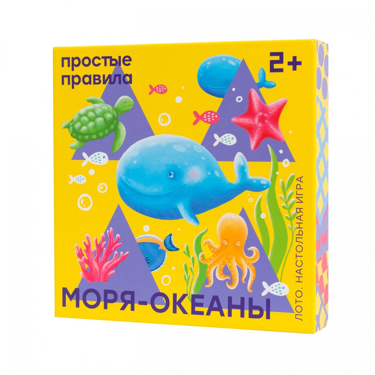 Настольная игра ПРОСТЫЕ ПРАВИЛА Моря-Океаны - PP-50