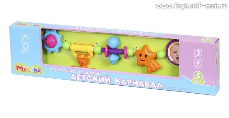 Погремушка на коляску Mioshi *Детский карнавал* - TY9030