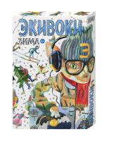 Настольная игра Экивоки Зима - 21277