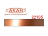 Краска АКАН акрилатлатексная Медь глянцевая, металлик, 10 мл - AKAH22105