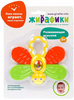 Погремушка-прорезыватель Жирафики *Стрекоза* - 633048