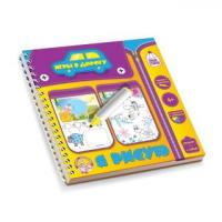 Настольная игра Я рисую пиши-стирай - 02886