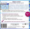 Настольная игра Вверх и вниз! - PR2023