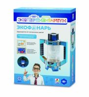 Набор 1Toy Экспериментариум - Экофонарь - Т14056