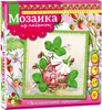 Мозаика из пайеток Земляничный аромат - МБ-02