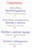 Книжка Кротик. Любимые истории - 34388