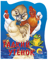 Книга Вырубка. Гадкий утенок - 82607-6