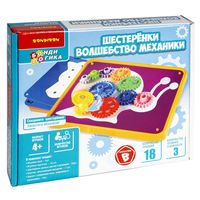 Настольная игра логическая Bondibon *Шестеренки. Волшебство механики* - ВВ5083