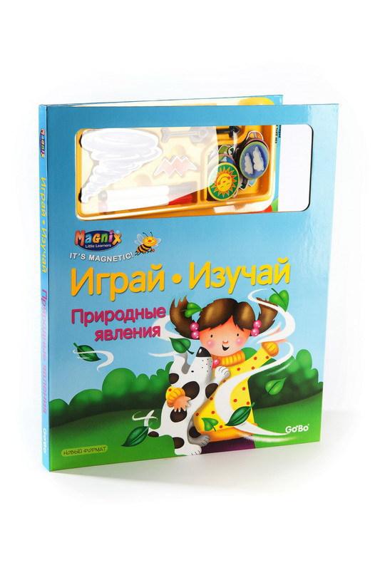 Книга с магнитными страницами Новый формат Природные явления - 020258-no