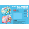 Сортер *АВТОБУС* с погремушками и ксилофоном, розовый Baby You Bondibon - ВВ5321