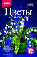 Набор для творчества LORI Цветы из пайеток *Ландыши* - Цв-017