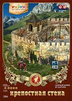 Сборная модель из картона *Средневековый город* - Крепостная стена 286 - Р46553