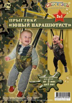 Прыгунки 3 в 1 Спортбэби (прыгунки-тарзанка-качели) Юный Парашютист - ип.0006
