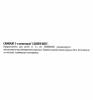Самокаты Leader Kids JC-206L, цвет: красный - GL000710920
