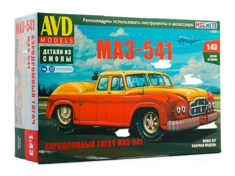 Сборная модель AVD Аэродромный тягач МАЗ-541, масштаб 1:43 - 1501AVD